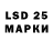 LSD-25 экстази ecstasy Zhakshylyk Bokoev